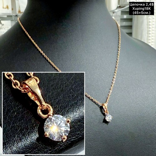 Цепочка з кулоном 0080 XP. (45+5см.)